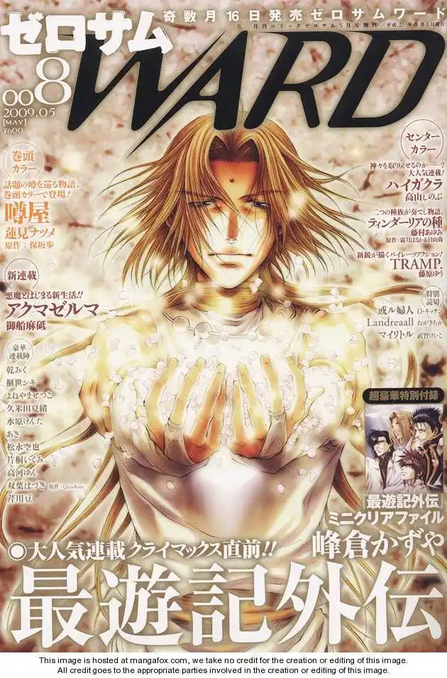 Saiyuki Gaiden Chapter 33 3